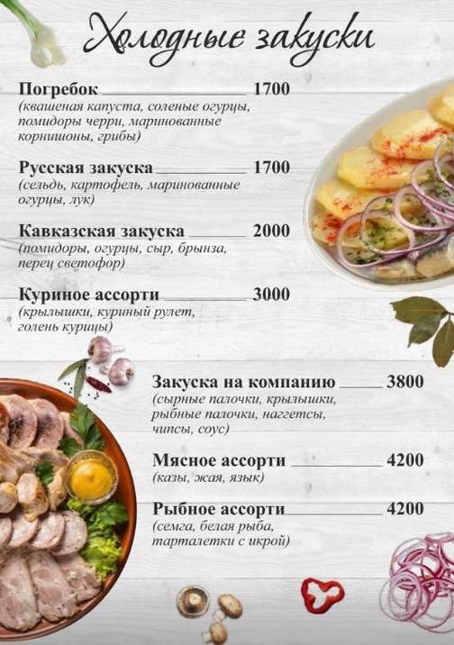 меню