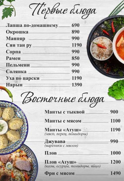 меню