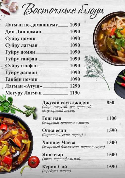 меню
