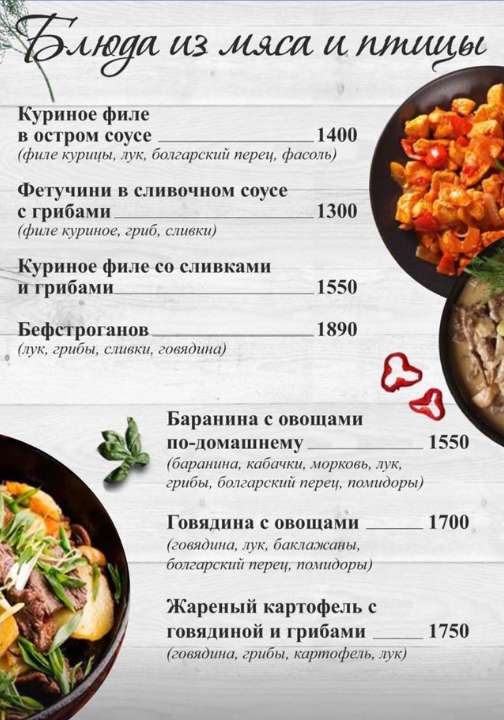 меню
