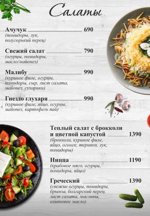 меню