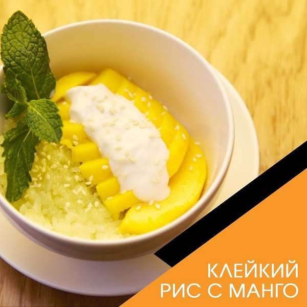 Тайское кафе Bangkok 