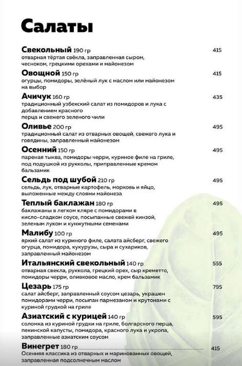 меню