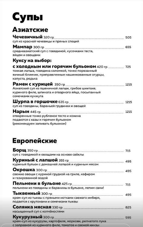 меню