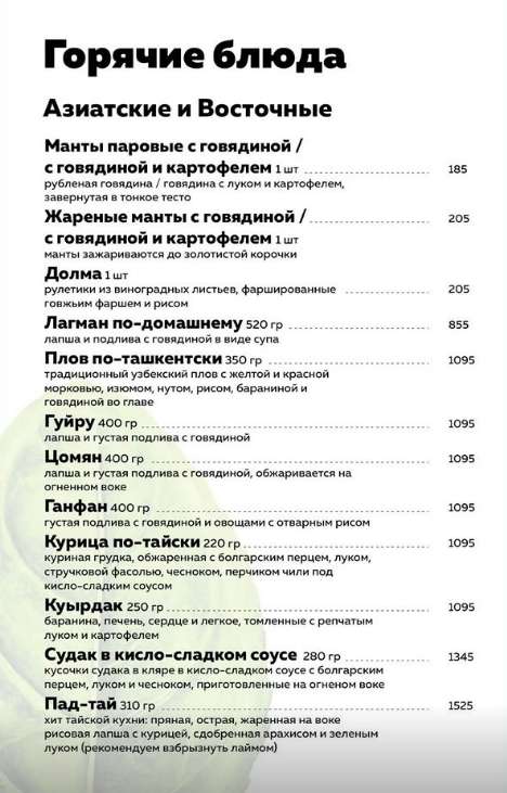 меню
