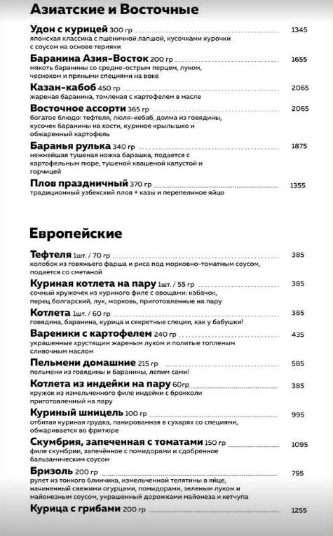 меню