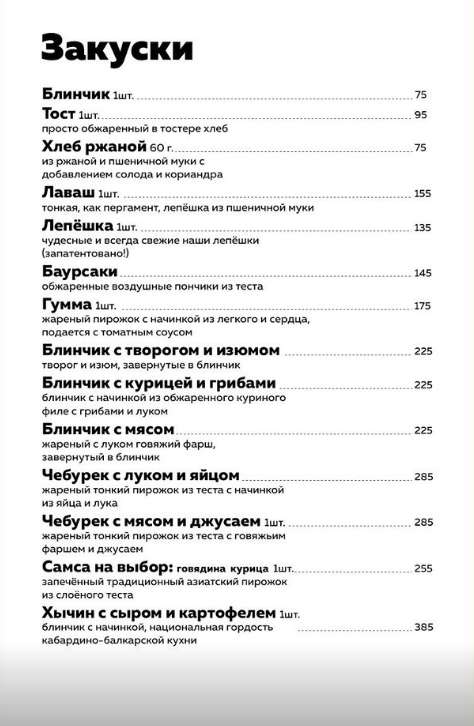 меню