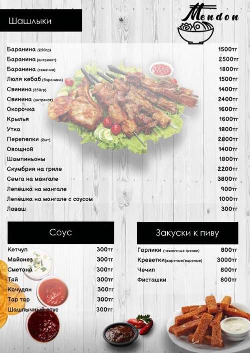 меню