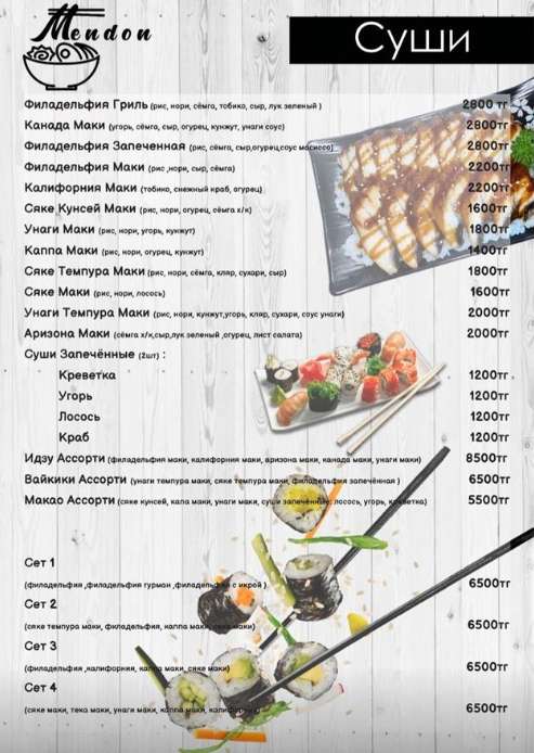 меню