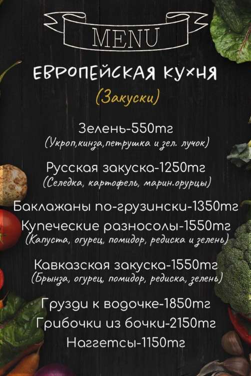 меню