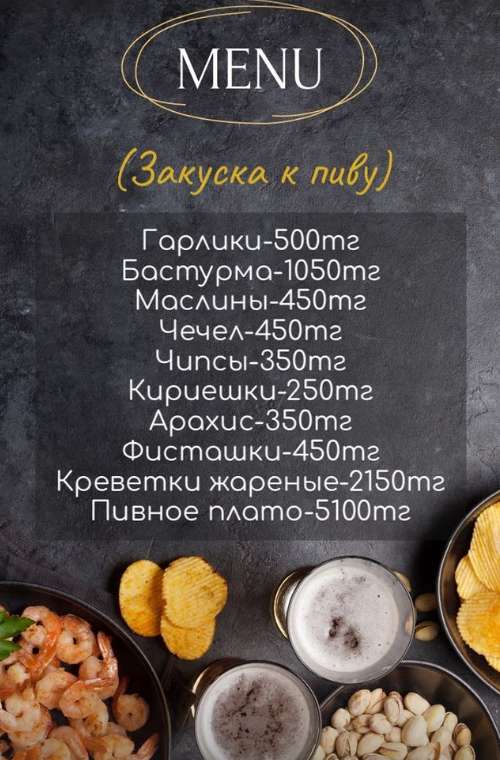 меню