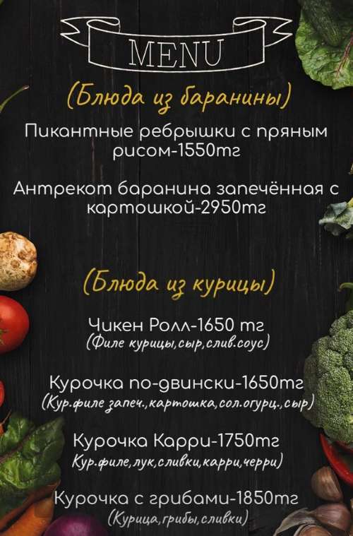 меню