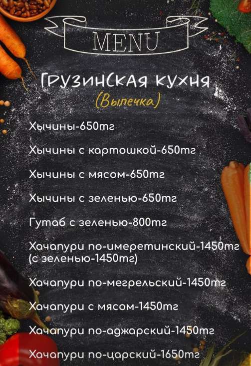 меню