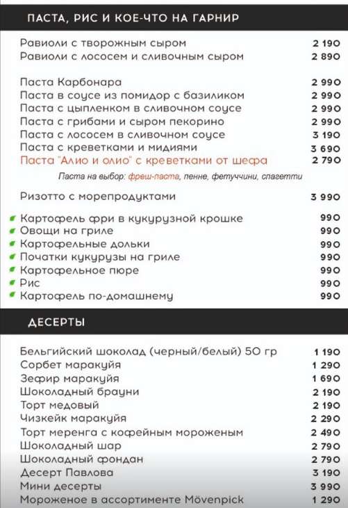 меню