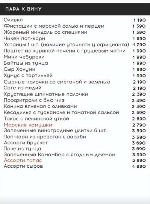 меню
