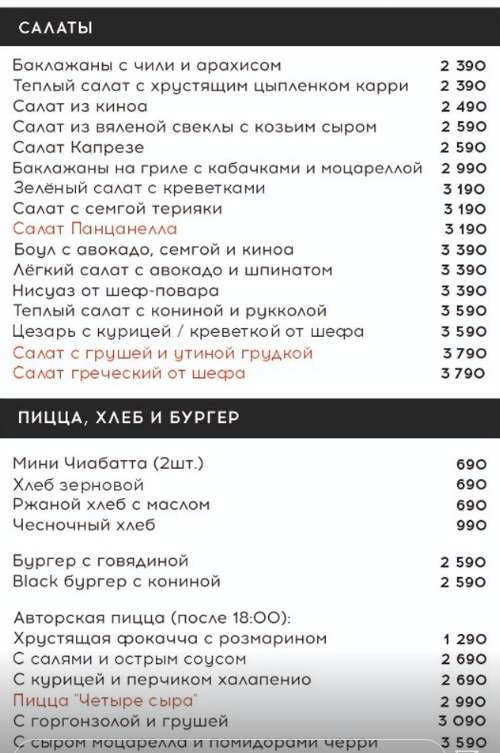 меню