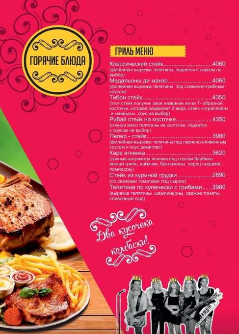 меню