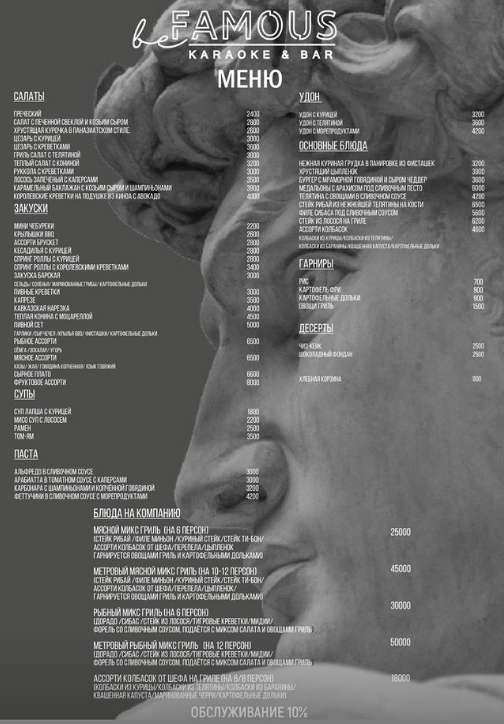 меню