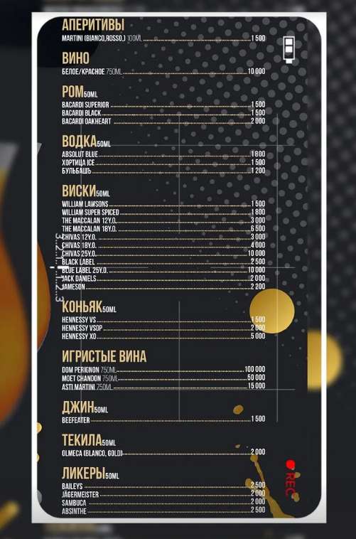 меню