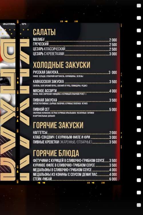 меню