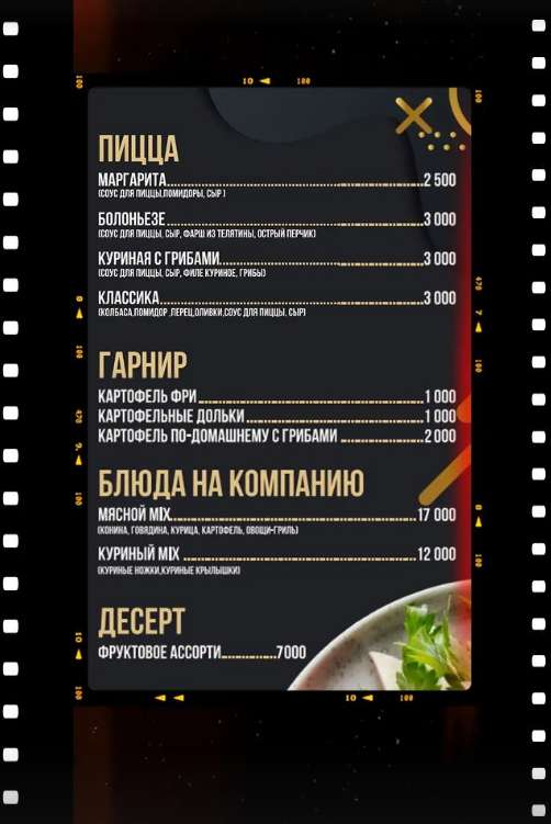 меню