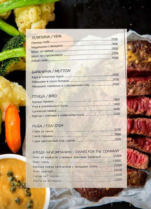 меню