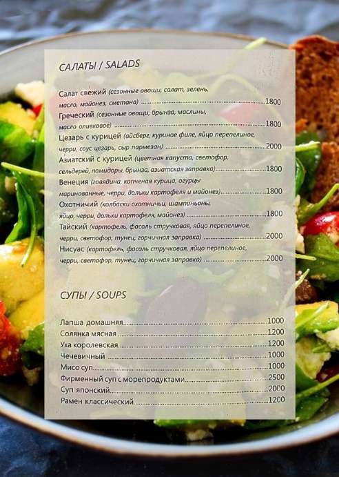 меню