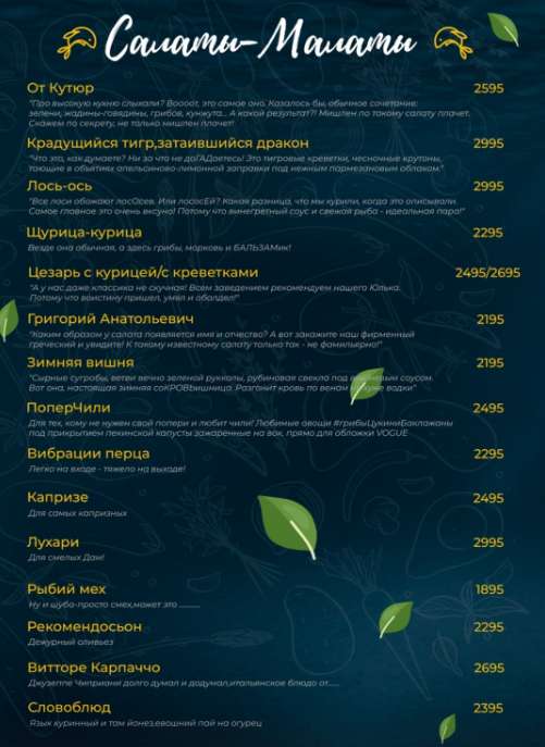 меню