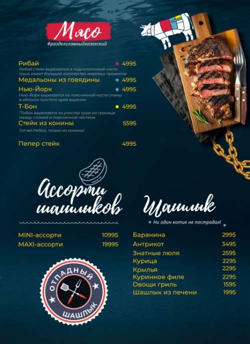 меню