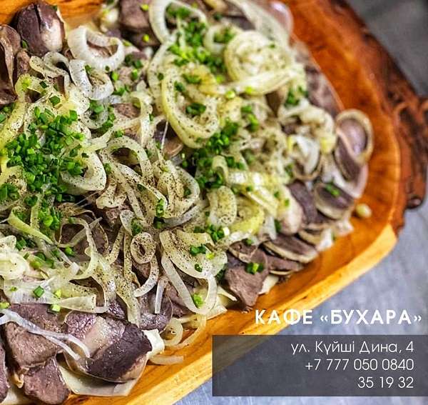 Ресторан Бухара