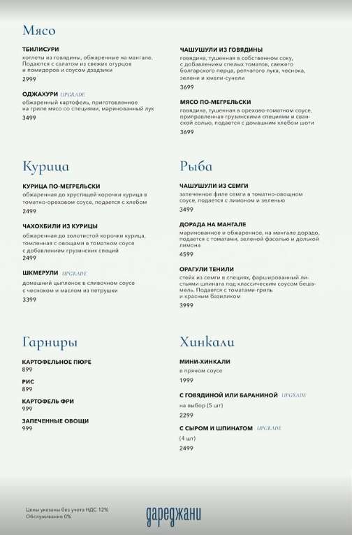меню