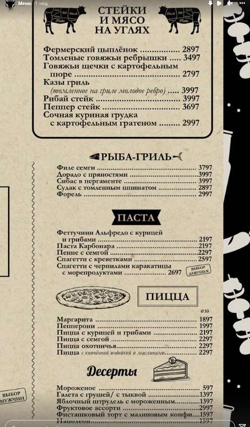 меню