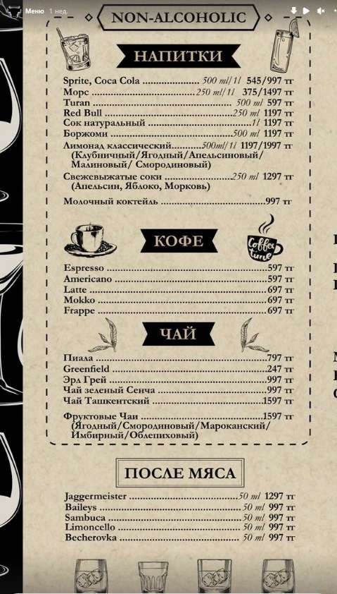 меню