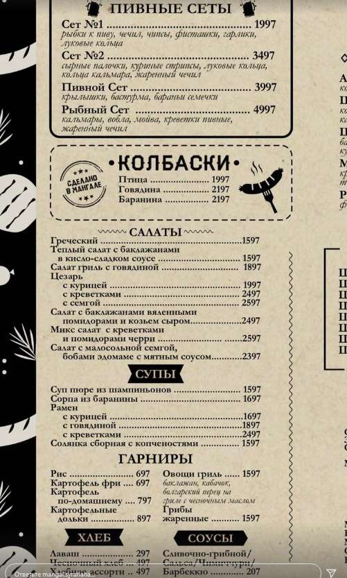 меню