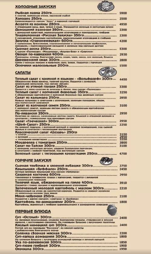 меню