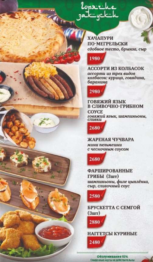 меню