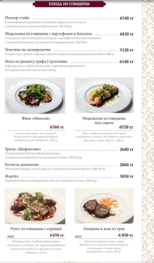 меню