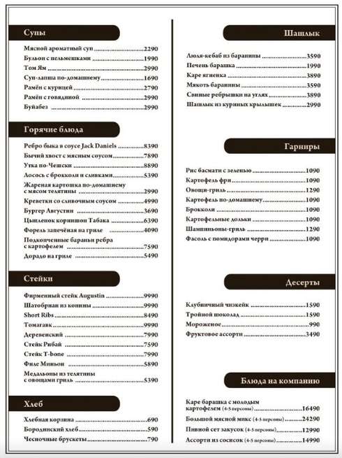 меню