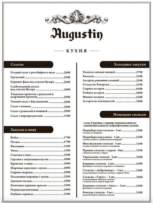 меню