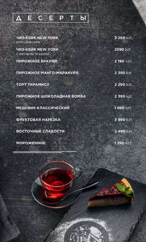 меню
