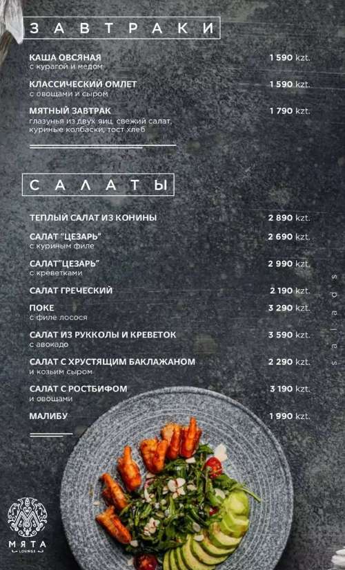 меню