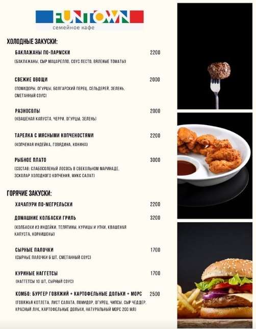 меню