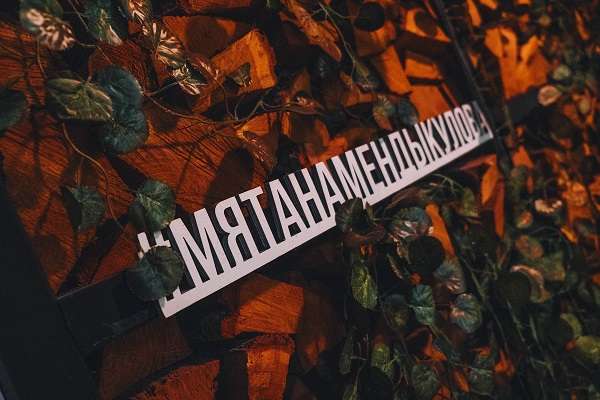Мята Lounge на Мендикулова