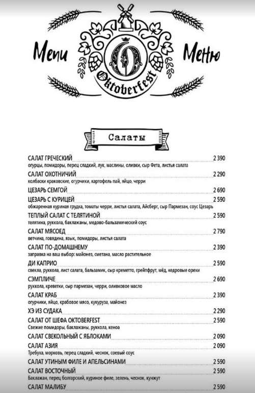 меню