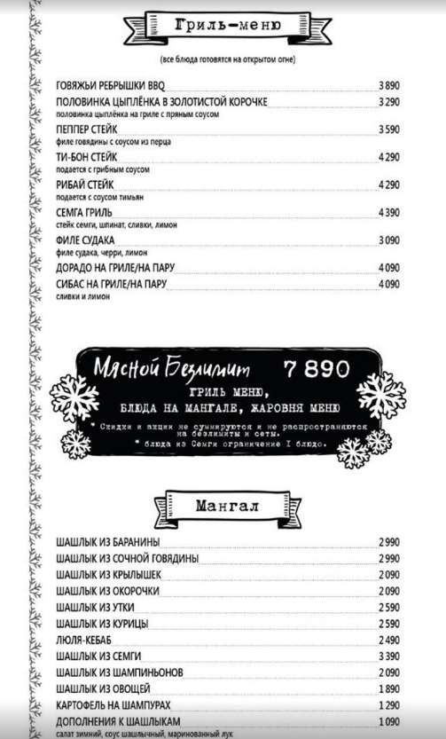 меню