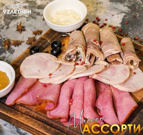 Ресто-бар ВЗЛетный