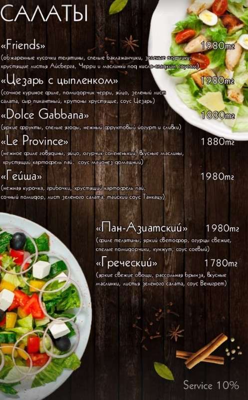 меню