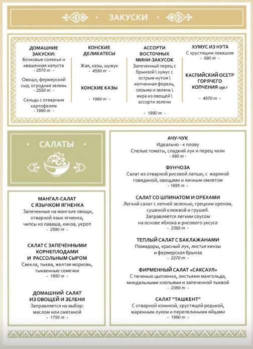 меню