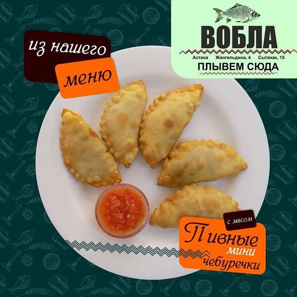 Пивной бар Вобла