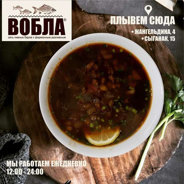 Пивной бар Вобла